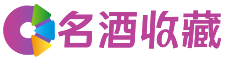 云阳怡茜回收烟酒店