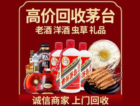 诚信的云阳烟酒回收店
